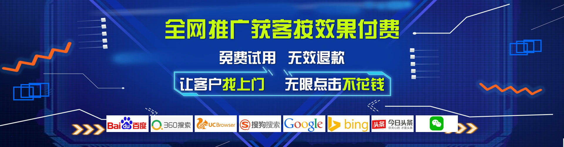 突泉信息流广告