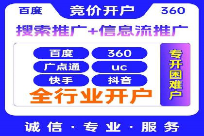 企业如何选择合适的百度推广代运营服务商